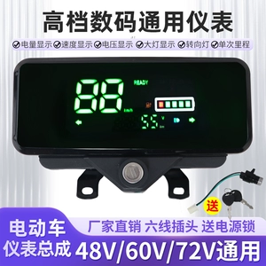 Elektrikli Üçtəkərli Velosiped Paneli 48V60V72V Universal LCD Alət Yığımı Elektrik Sayğacı Odomert