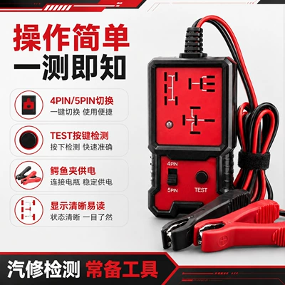 Avtomobil diaqnostika alətləri 5-pin universal 12V auto repair