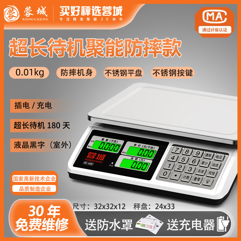 상업용 낙하방지형(3용건식축전) LCD 평판계수