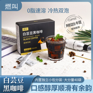Burning called 0 fat black coffee hot and cold double bubble instant 2g mainland China packaging other blue mountain coffee containing sugar