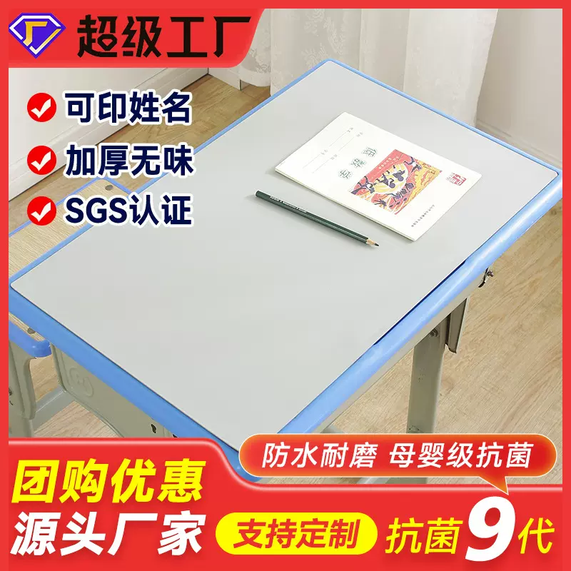 儿童书桌垫小学生学习写字专用护眼桌布办公室教室课桌桌面保护垫