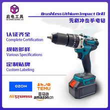 新款无刷冲击手电钻木材水泥大理石开孔充电式手电钻批发跨境外贸