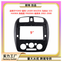 适用马自达323 海福星 福美来安卓导航面框DVD面板百变框音响改装