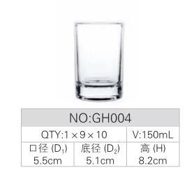 150ml GH004 플랫 라이트 컵 90/박스