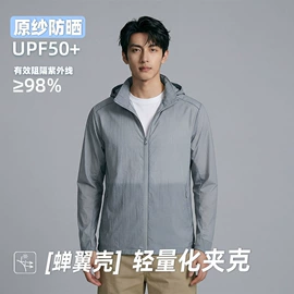 冲锋衣、裤;户外皮肤衣/防晒衣;软壳衣裤