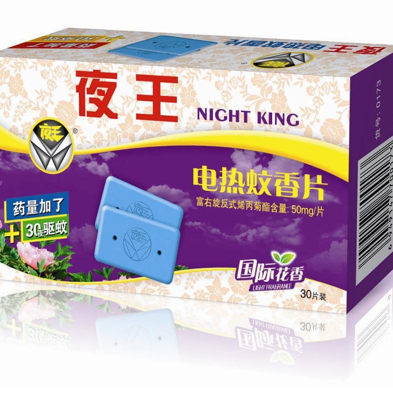 【专 业 订 做】厂家根据客户要求大量做夏天驱蚊片纸盒子