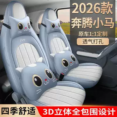 Modelə uyğun (Original) oturacaq örtükləri | Seat Covers, Universal for All