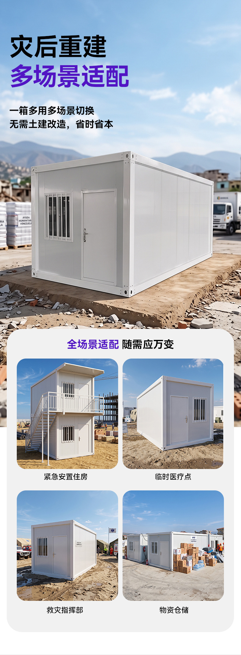 森旺快拼箱详情页_11.jpg