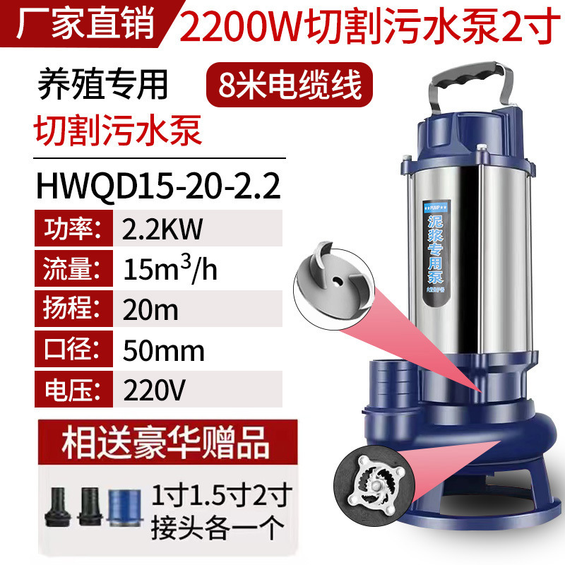 2200W 2inch [순동 막힘 없음] - 국가 표준 순동* 고품질 [절단 펌프] 강력한 절단 - 분쇄 성능