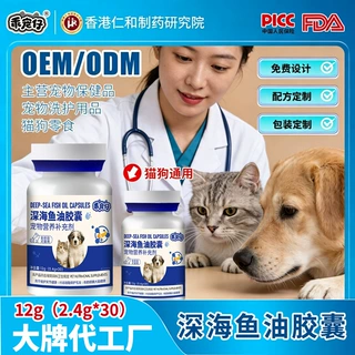 跨境热销宠物鱼油胶囊卵磷脂磷虾鱼油RTG工艺高纯度宠物鱼油胶囊
