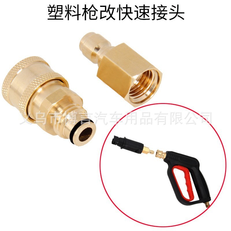 高圧水銃水道管快速継手洗車機出水口洗浄機2分速接1/4真鍮380部品|undefined