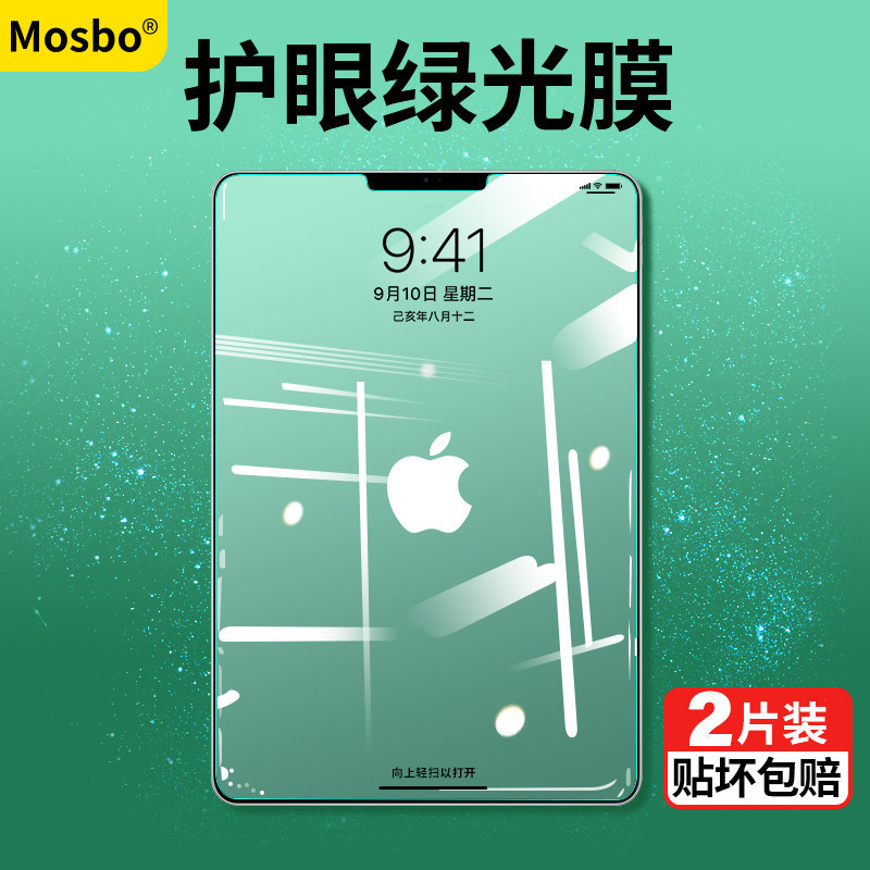 Suitable for iPad Tempered Film Ipadpro Full Screen 2020 New Model Air4 Green Light 10.2 Apple 2019 Tablet Pro Suitable for iPad Tempered Film Ipadpro Full Screen 2020 New Model Air4 Green Light 10.2 Apple 2019 Tablet Pro