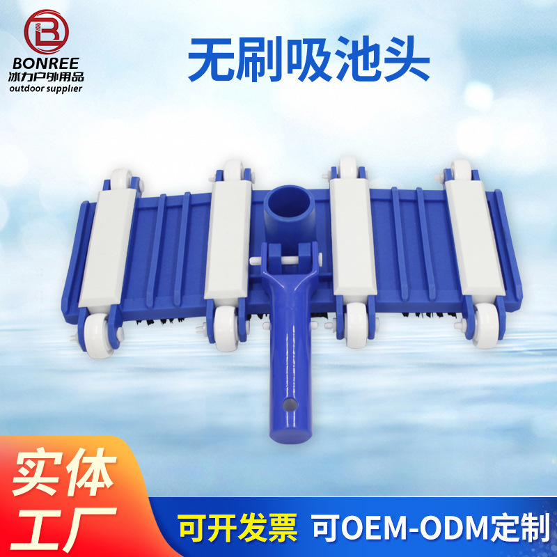 Factory direct 14 inch suction head without brush swimming pool cleaning tool accessories suction pool head maintenance tool