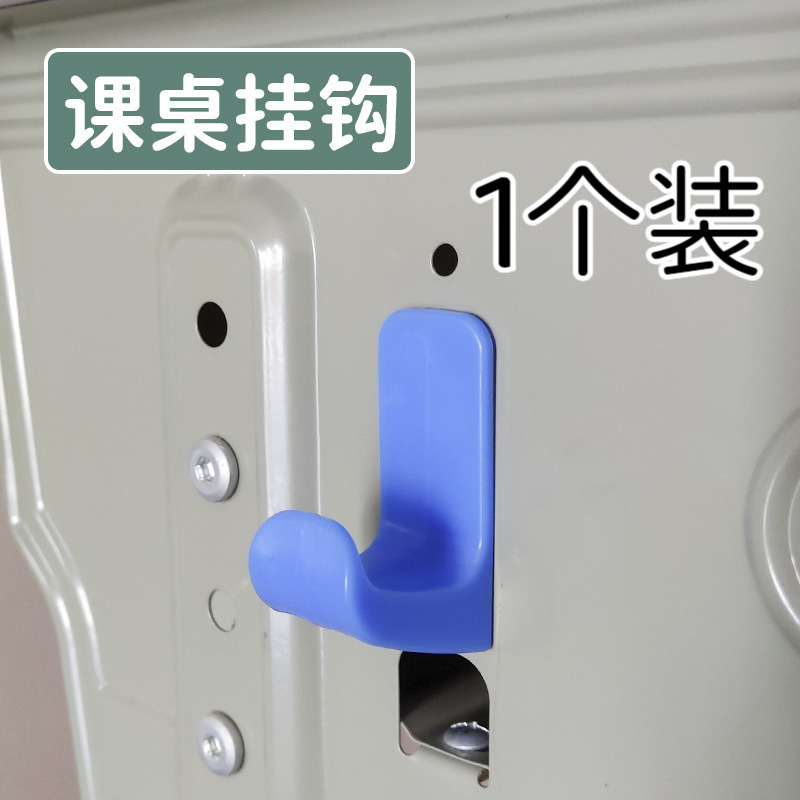 Aprendizaje de gancho de mesa de la escuela, gancho lateral de la mesa de la escuela, gancho de mesa
