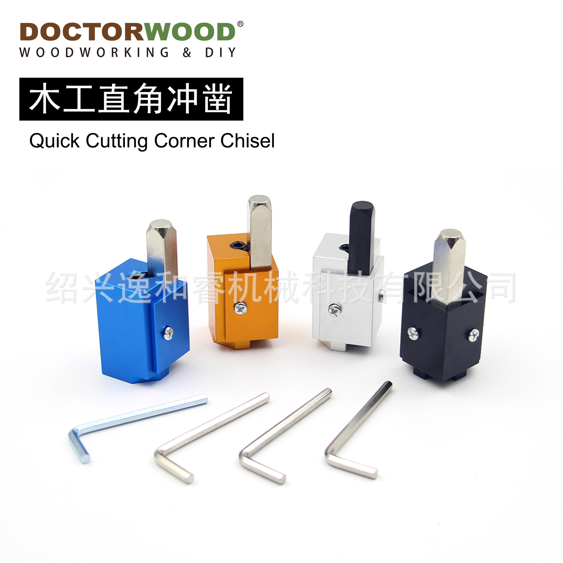 厂家直销  木工直角冲凿  木工工具直角凿  DIY木工