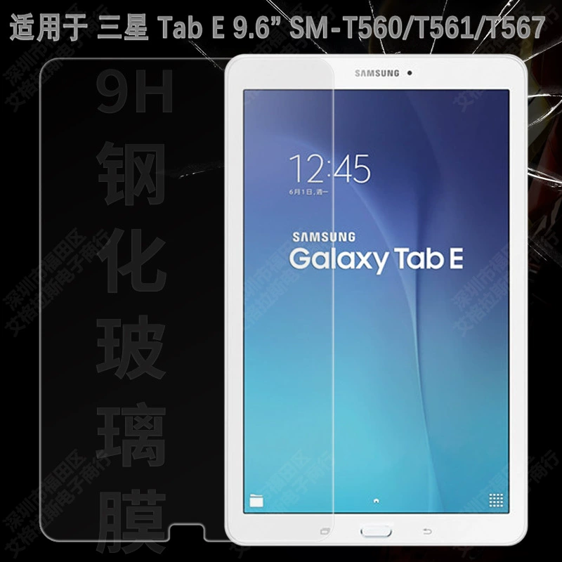 Совместим с Samsung Galaxy Tab E 9.6 дюйма защитное стекло пленка T560/T561/T567 HD