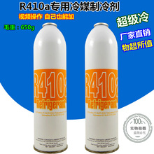 R410a���䄩׃�l���{ѩ�N���N/����ýR410ѩ�N�ռ�Һ���߰��]