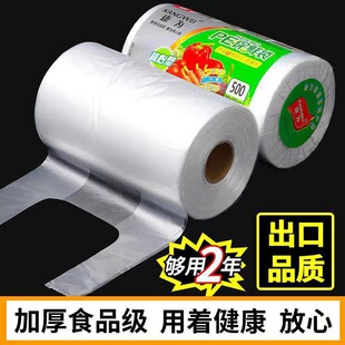 Food Grade Fresh-keeping Bag Household Thickened Large, Medium and Small Size Portable Food Bag Refrigerator Continuous Roll Packaging Bag