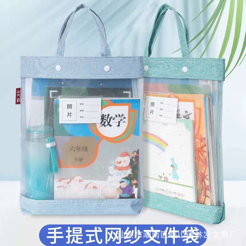 手提文件袋补习袋尼龙网纱科目分类袋中小学生拎书袋试卷袋孕妇袋