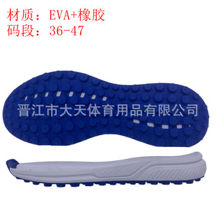 Sports Shoes Md+Tpu Professional Lightweight Cushioning High Elastic Wear-Resistant Nail Bottom Cricket Shoe Outsole