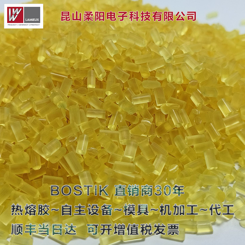 低压注塑热熔胶汽车电子3C医疗元件胶料THERMELT870电子元件保护