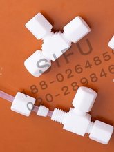 PE卡套三通接头聚四氟乙烯三通铁氟龙管接3 4 6 8 10 1/4 3/8