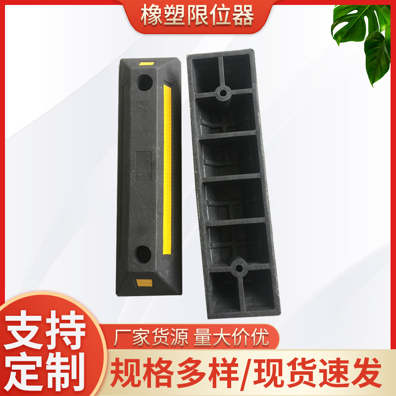 源头厂货橡塑限位器 橡胶橡塑定位器 2米长车档 实心橡胶挡车位移
