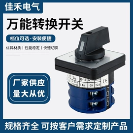 转换开关;倒顺开关