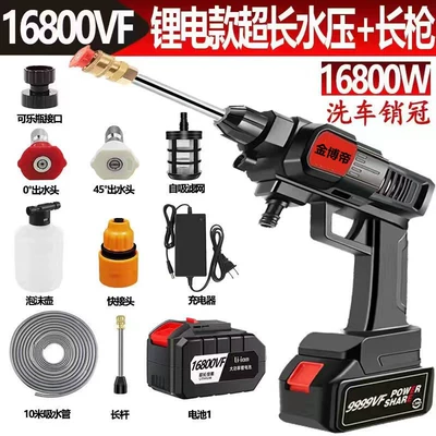 Car washing machine, car washing water gun portable powerful - 15-cell-16800vf-standard-edition-10-m-water-pipe