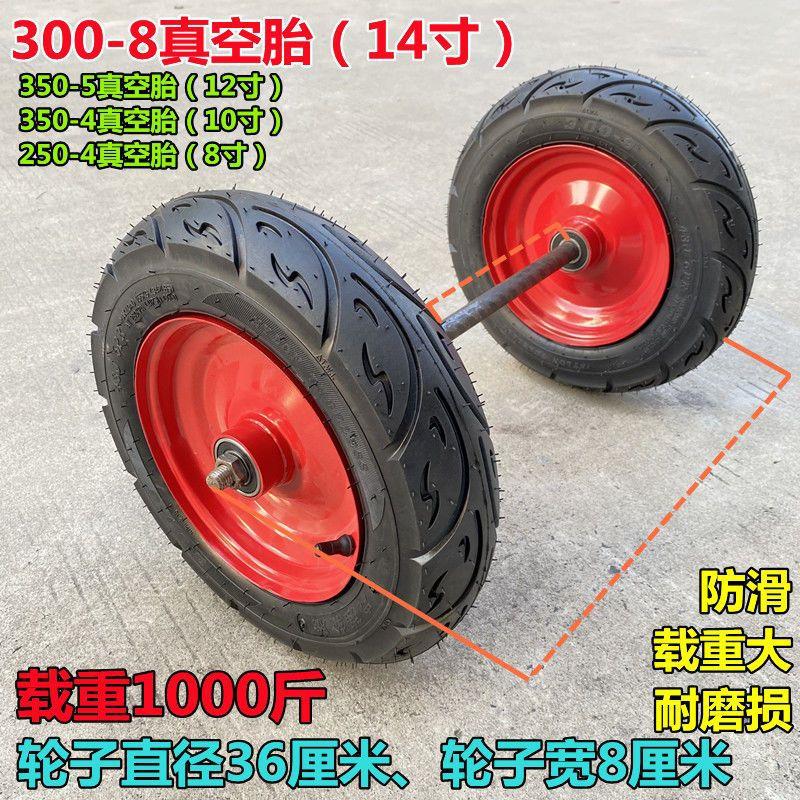 Vacuum Tire Inflatable Universal Wheels 350-4, a Complete Set of 300-8 Flatbed Cart Wheels, Trolley Wheels, and Wheelbarrow Wheels