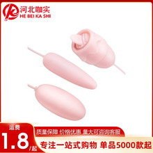 谜姬蜜潮跳蛋充电舌舔三跳蛋后庭变频震动棒女用自慰器情趣用品