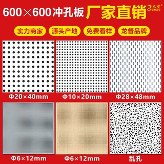 天花板铝扣板600x600工程集成吊顶铝合金冲孔大板自装全套材料