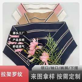 罗纹布;辅料加工定制;纺织原料加工