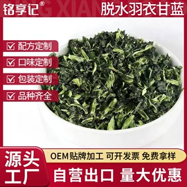 脱水蔬菜;藕粉;烘焙原料