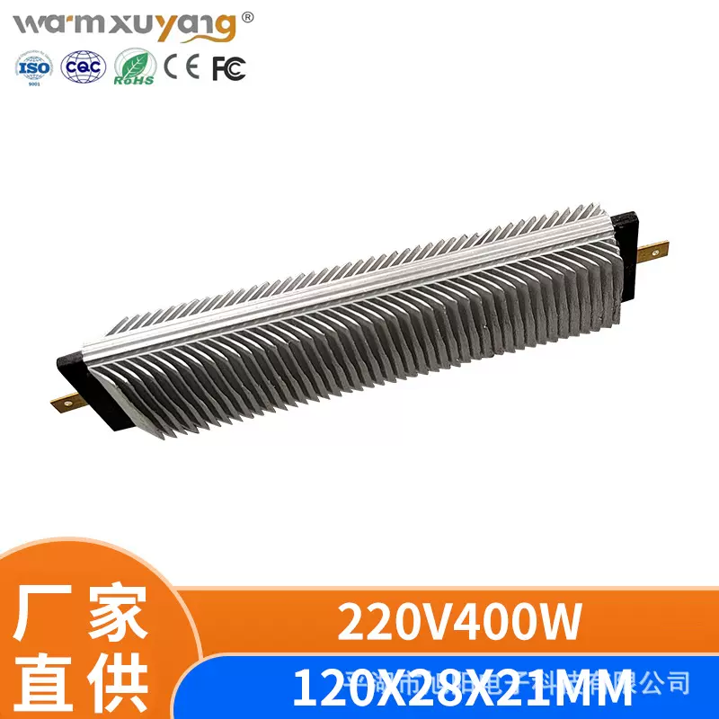 ptc陶瓷发热芯足浴盆加热器恒温空气加热器400W铲齿PTC加热器原装