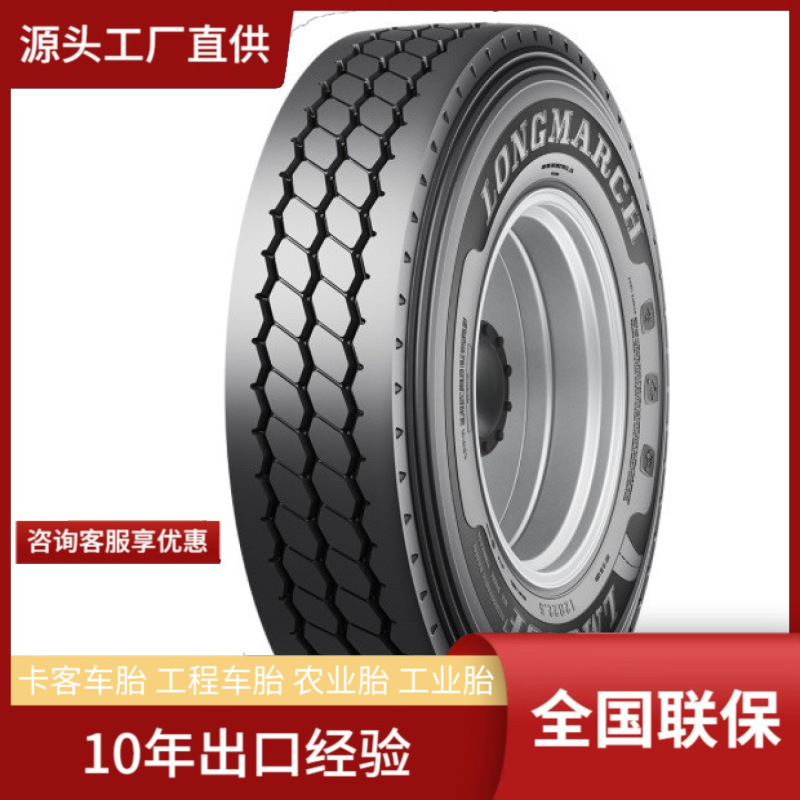 浪马LONGMARCH295/60R22.5 LM559耐磨抗刺扎高里程卡客车货车轮胎