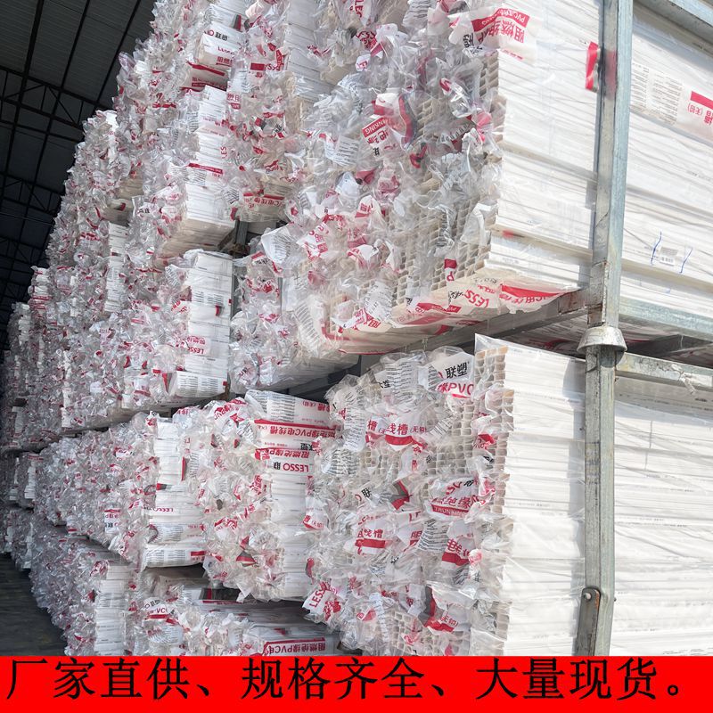 LESSO联塑PVC线槽B槽 20×10mm-200×100mm国标电线槽A槽联塑线槽