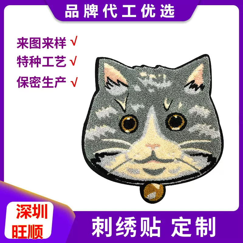旺顺 大号毛巾绣电脑绣花卡通动物款手缝补丁贴服装辅料刺绣布贴