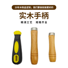木把手锉刀柄把木头手柄锉刀塑料手柄双色手柄锉刀柄锉柄圆孔批发