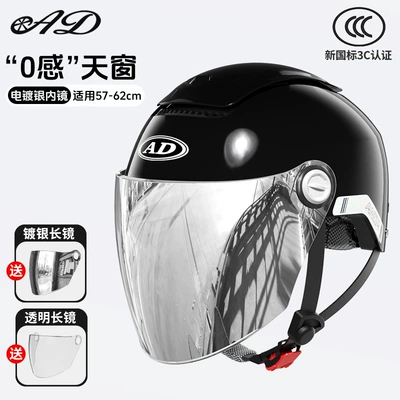 New National Standard Class a Motosiklet kaskı (dəbilqə) - summer-style-obsidian-black-silver-plated-sun-protection-lenses-clear-lenses-one-size