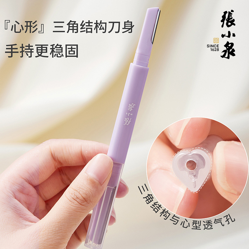 Zhang Xiaoquan Daiyan double-headed eyebrow trimmer is a sharp and safe eyebrow razor for beginners