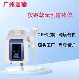 韩国GCS无创水光雾化仪导入仪基因枪补水抗衰提升浅导美容仪
