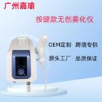 韩国GCS无创水光雾化仪导入仪基因枪补水抗衰提升浅导美容仪
