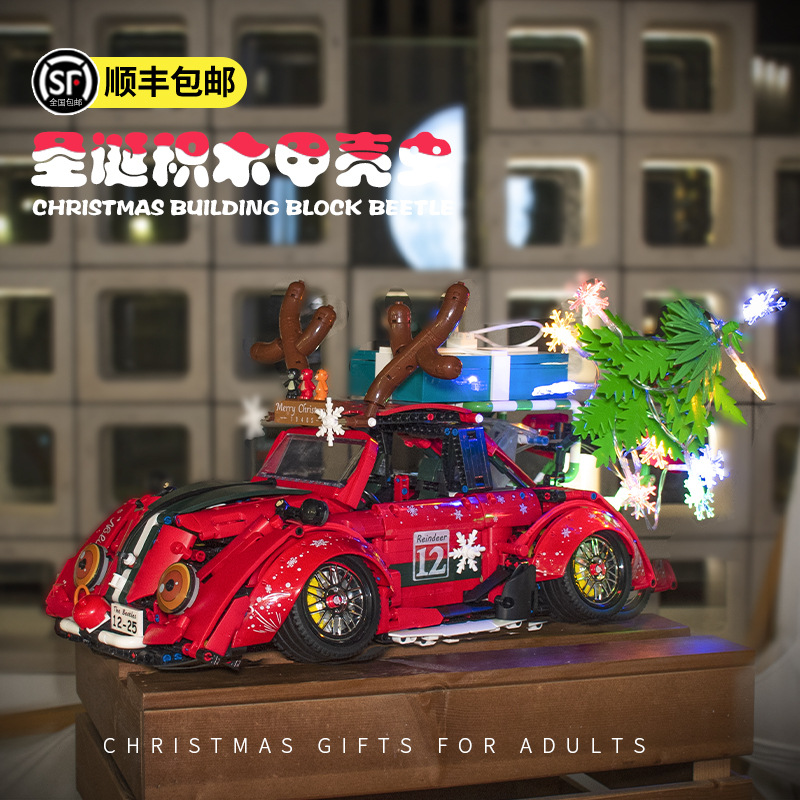 K Box 10247 Edición Navideña 1:10 Coche de Bloques de Construcción de Partículas Pequeñas de Perfil Bajo, Juguete, Decoración, Regalo