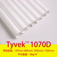 Бумага Tyvek Dupont 1070D68G водонепроницаемая, дышащая и устойчивая к разрыву, для печати, шитья и резки, прямые продажи с фабрики