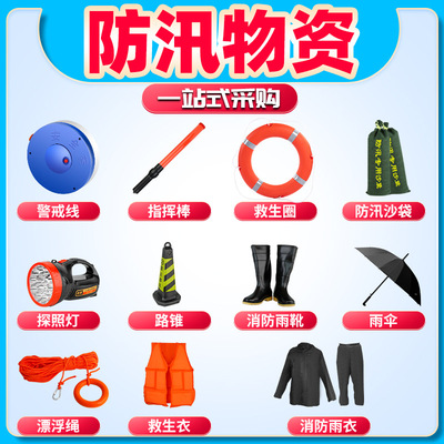 flood prevention material Sandbag water uptake Expand Raincoat Emergency kit Life jacket Rain shoes Combat a flood Flashlight equipment rescue