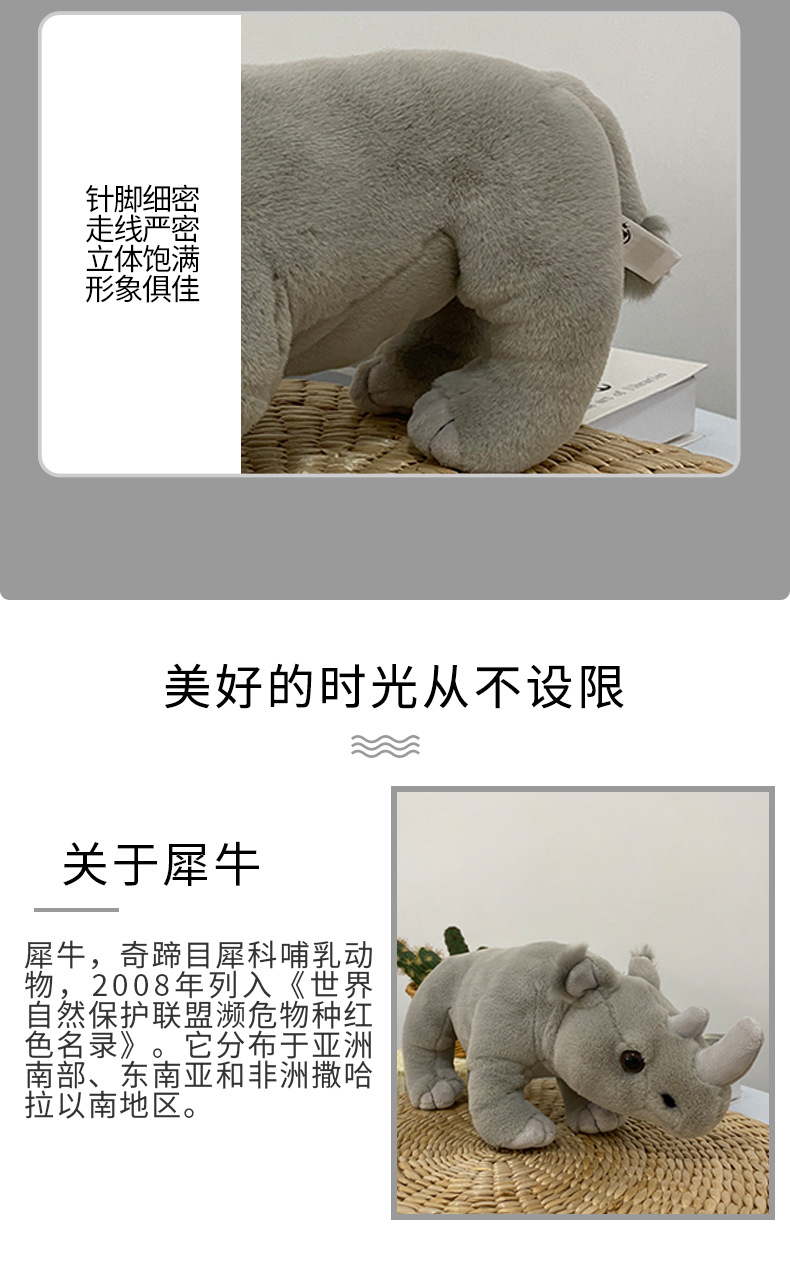 犀牛_05.png