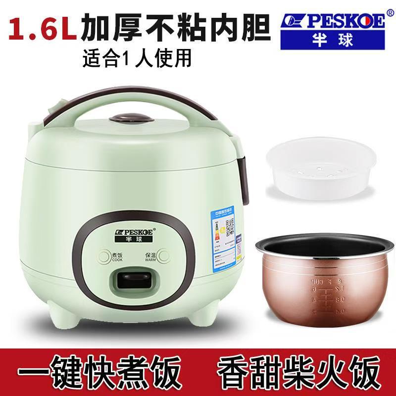 プラスボール ミニ炊飯器 2L スマート予約 1.6L 小型多機能 1～2～3人用炊飯器 家庭用3|undefined