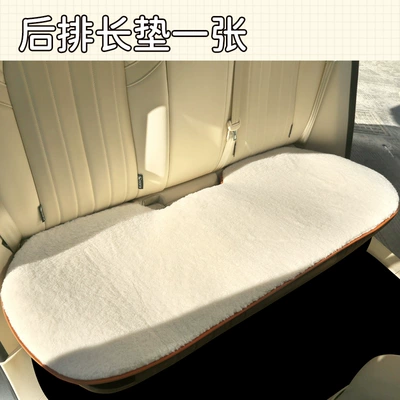 Wool pad High-End Car Warm Plush Full - vibrant-orange-ljj-leather-and-fur-1-three-seater
