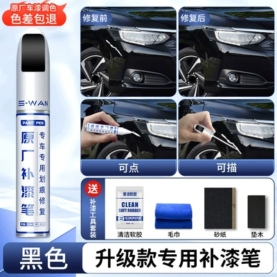 Avtomobil boya qələmləri, Black Silver Car Universal Pen - black-upgraded-touch-up-paint-pen-4s-original-factory-special-sandpaper-soft-glue-towel-message-model-year